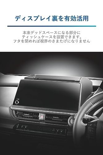 カーメイト(CARMATE) 60 プリウス 専用 ティシューケース ディスプレイ裏取付 NZ843 ブラックas d0650e14 カーメイト(CARMATE) 60 プリウス 専用 ティシューケース ディスプレイ裏取付 NZ843 ブラックas d0650e14