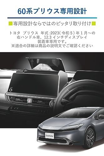 カーメイト(CARMATE) 60 プリウス 専用 ティシューケース ディスプレイ裏取付 NZ843 ブラックas d0650e14 カーメイト(CARMATE) 60 プリウス 専用 ティシューケース ディスプレイ裏取付 NZ843 ブラックas d0650e14