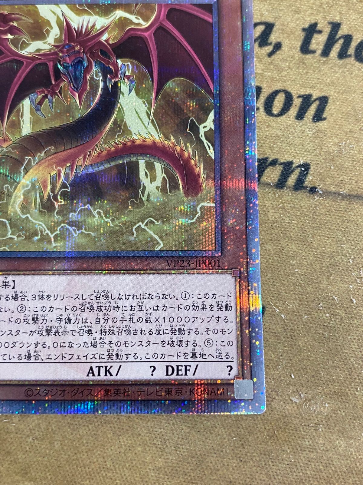オシリスの天空竜 25thシークレット【遊戯王 本格構築 三幻神】 - メルカリ