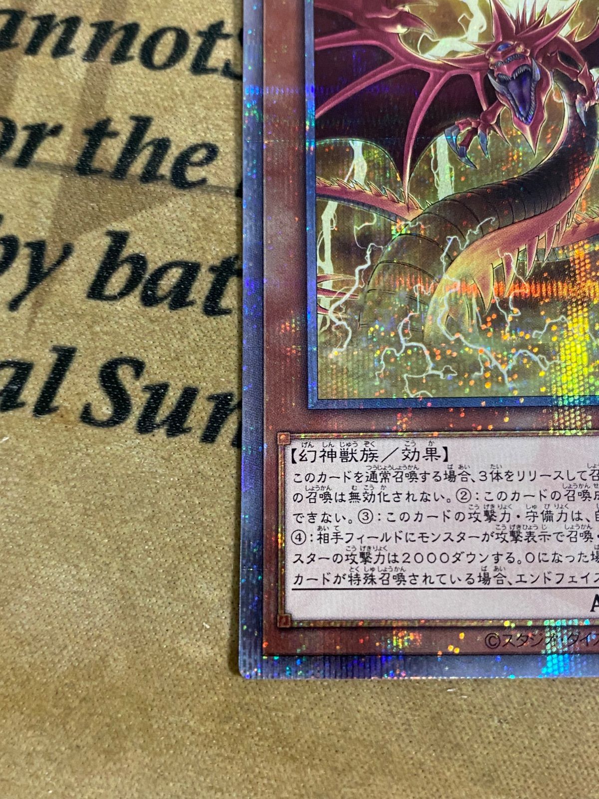 オシリスの天空竜 25thシークレット【遊戯王 本格構築 三幻神】 - メルカリ