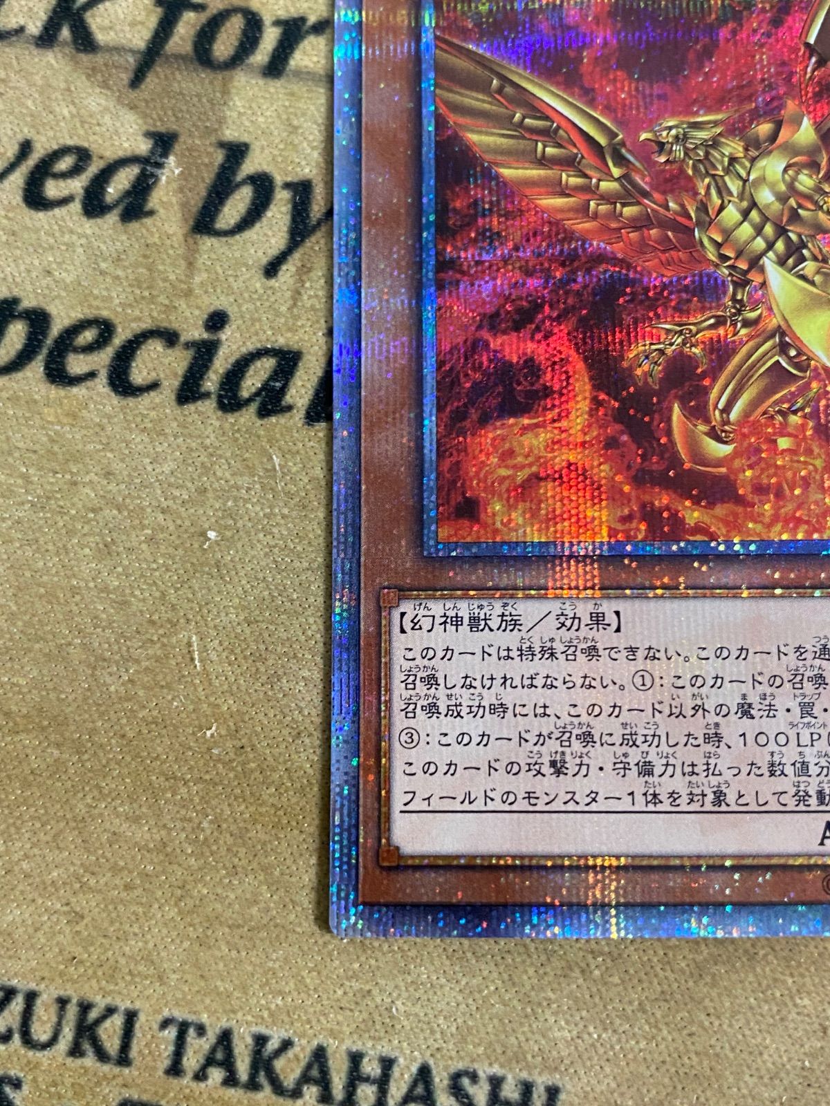 ラーの翼神竜 20th シークレット【遊戯王 本格構築 三幻神】 - メルカリ