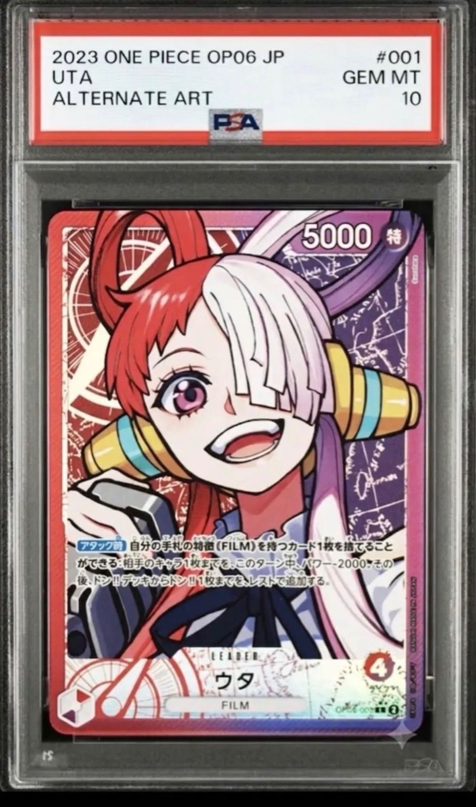 ✓【PSA10】ウタ (リーダーパラレル) [OP06-001] ワンピースカード