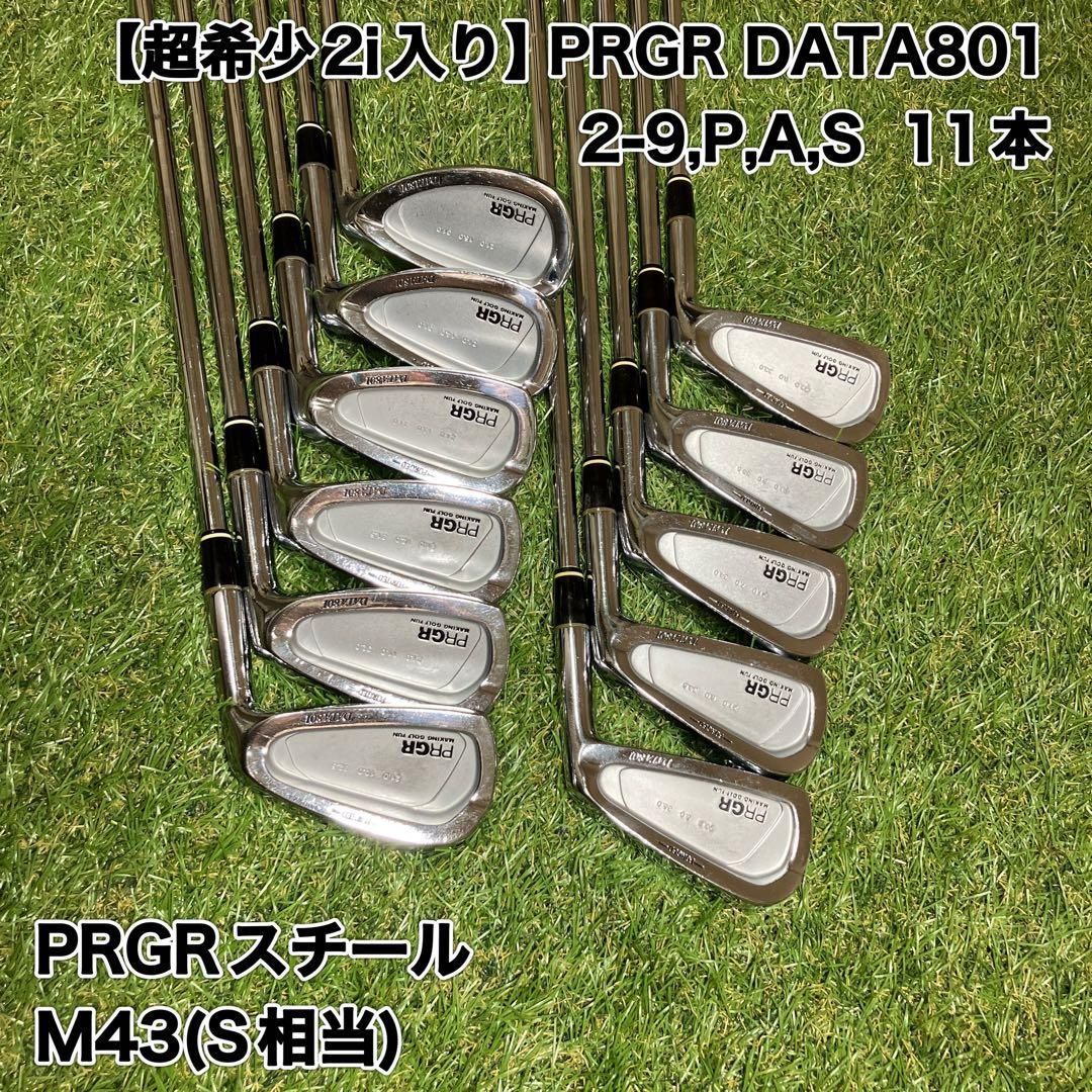 希少　PRGR DATA801 アイアンセット11本　プロギア　三浦技研