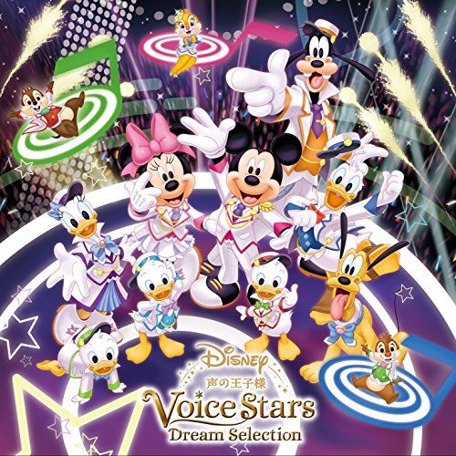 声の王子様 CD Blu-ray 初回 特典 グッズ CD)Disney 声の王子様 Voice Stars Dream Selection *特典CDなし版