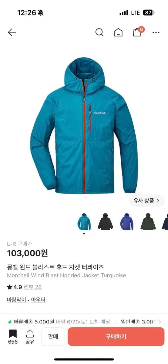 モンベル WIND AND WISH ブラスト ウィンドブレーカー L-R 新品