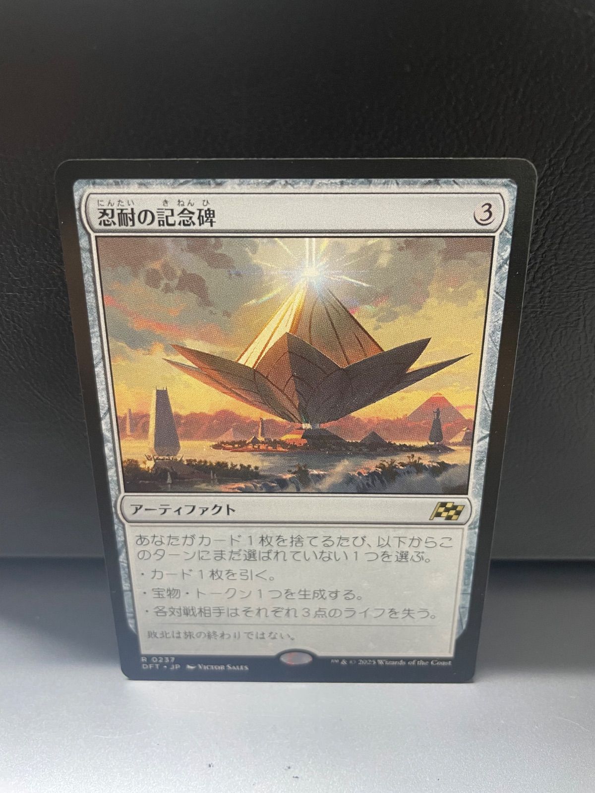 MTG・無色】忍耐の記念碑 - メルカリ