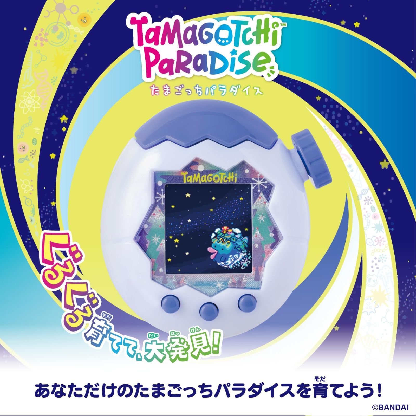 限定たまごっち 4582770015775-1【新品未開封】Tamagotchi Paradise White Glacier