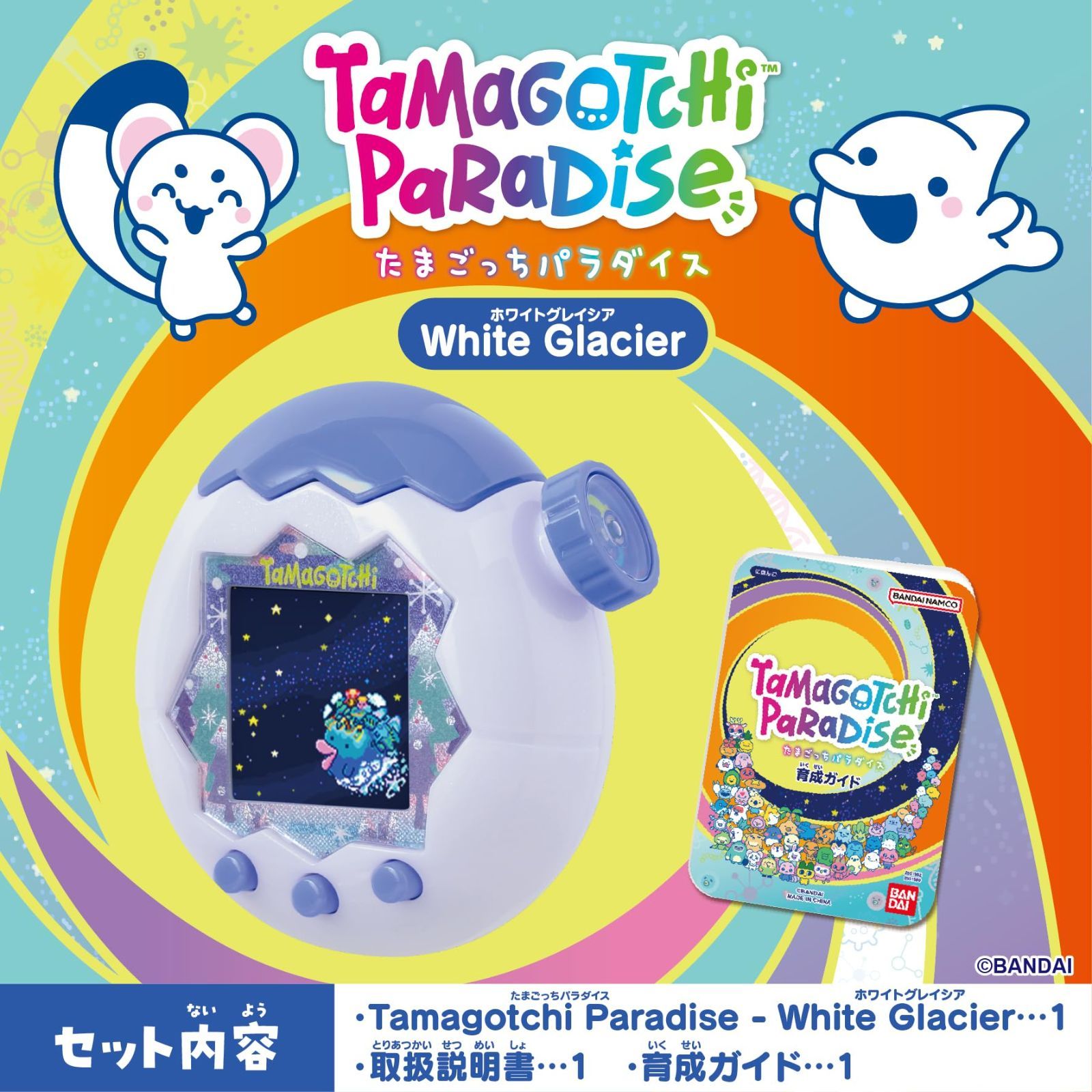 4582770015775-1【新品未開封】Tamagotchi Paradise White Glacier