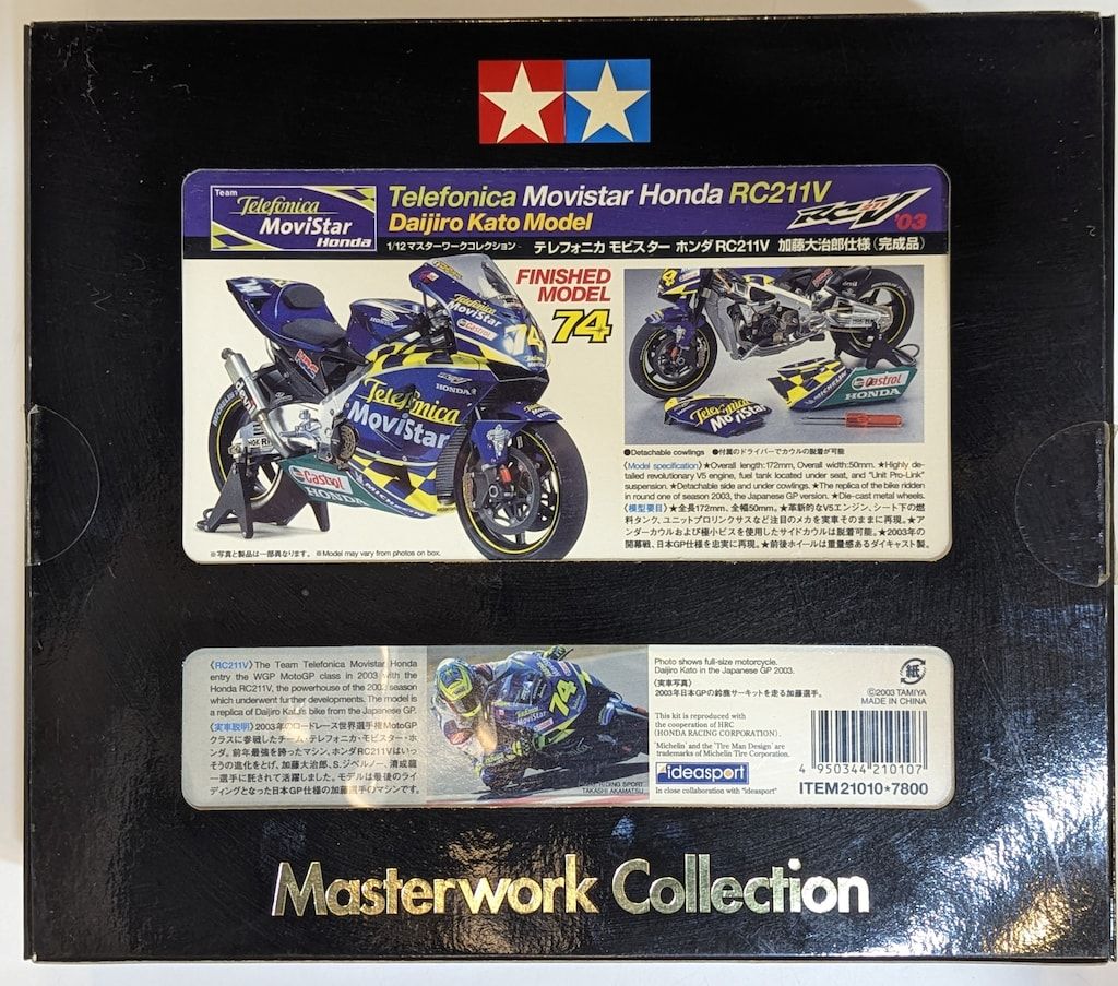 タミヤ 1/12 Masterwork Collection テレフォニカ モビスター ホンダ