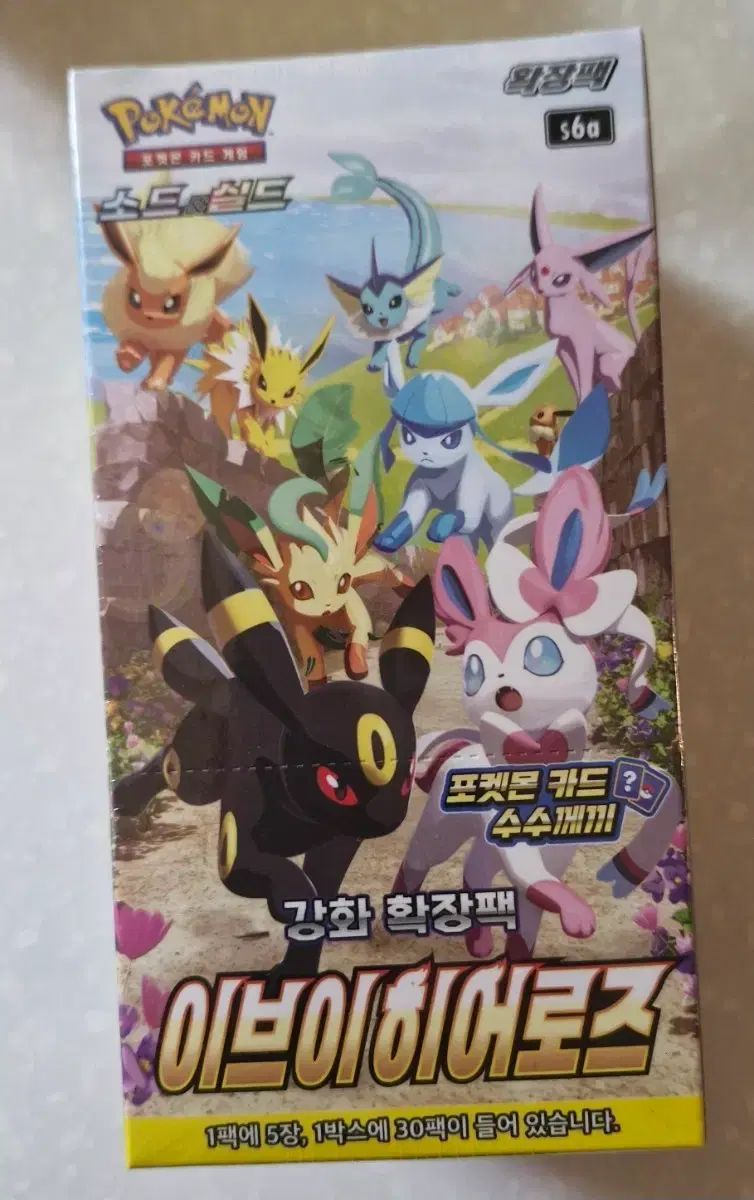 ポケットモンスターカード イヴ(YVES・スヨン) Xdinary Heroes(エクディズ) 拡張パック
