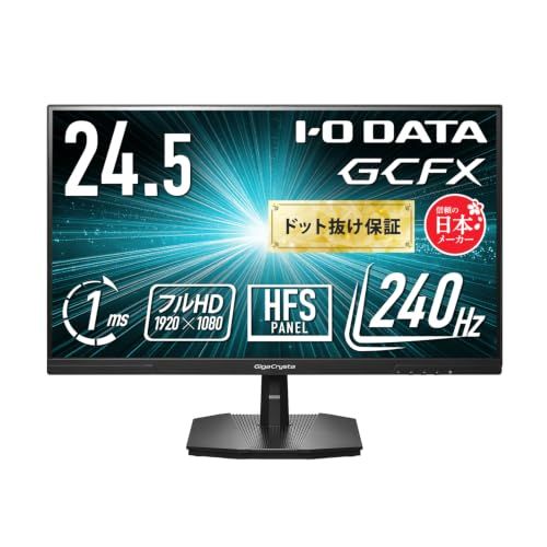 IODATA GCFX ゲーミングモニター 24.5型 240Hz 1ms 低遅延 HDMI/DP/VESA/チルト角調整 EX-GD251UHJu