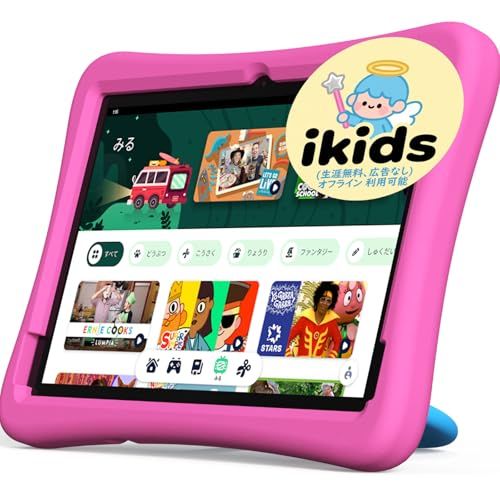 （キッズスペース & YouTube Kids & iKids対応、8コア）キッズタブレット10インチ wi-fiモデル Android 15､6000mAh､RAM 12GB(4+8拡張)/ROM 64GB/1TB拡張､5G WiFi 6､1.8m充電ケJu