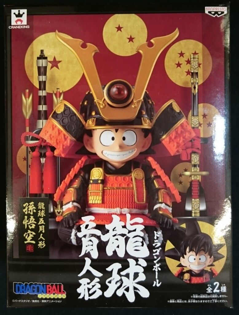 バンプレスト 龍球五月人形 ドラゴンボール 四星球 10,230円