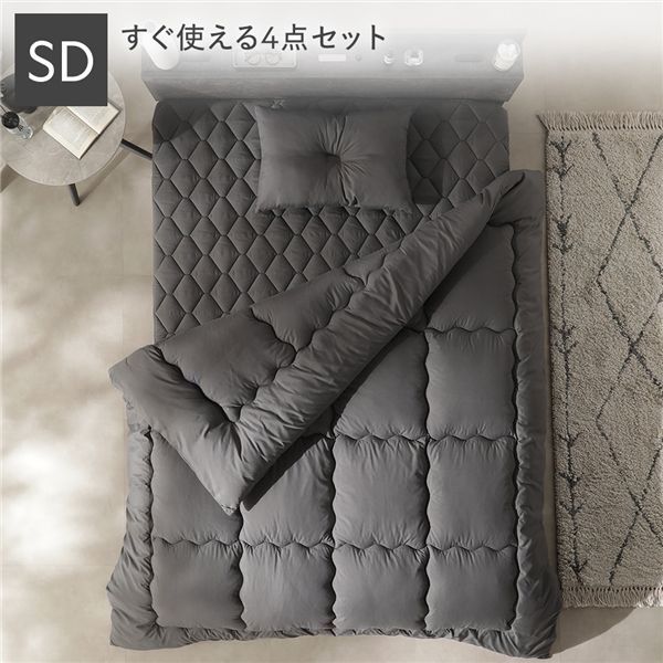 オールシーズン洗える 寝具セット 掛け布団+枕+ボックスシーツ+収納ケース セミダブル チャコールグレー 抗菌防臭【チャコールグレー】