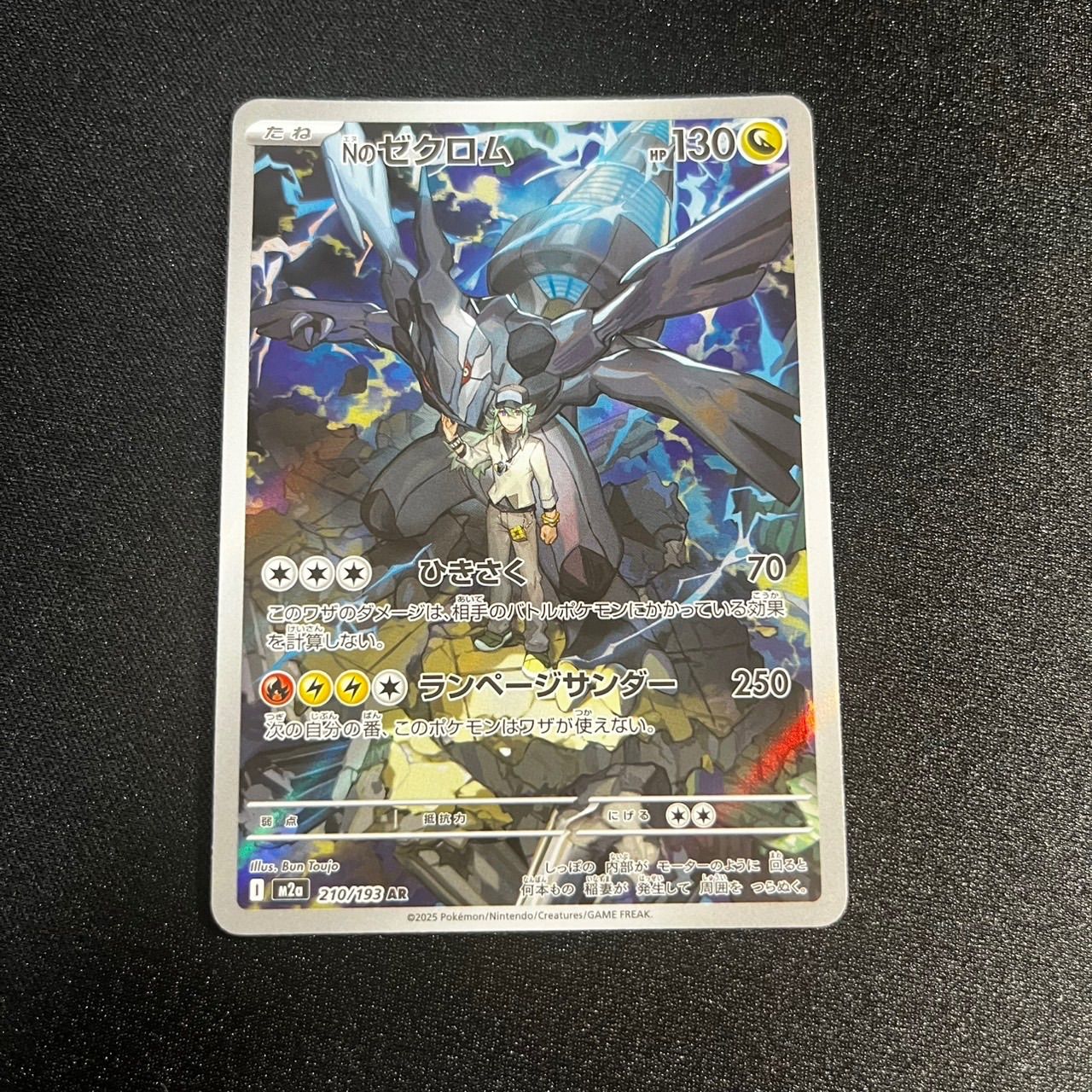 J*G様 PSA10 NのゼクロムNのレシラム 2枚セット　210/193 10 Nのゼクロム Nのレシラム ar 210/193 - メルカリ