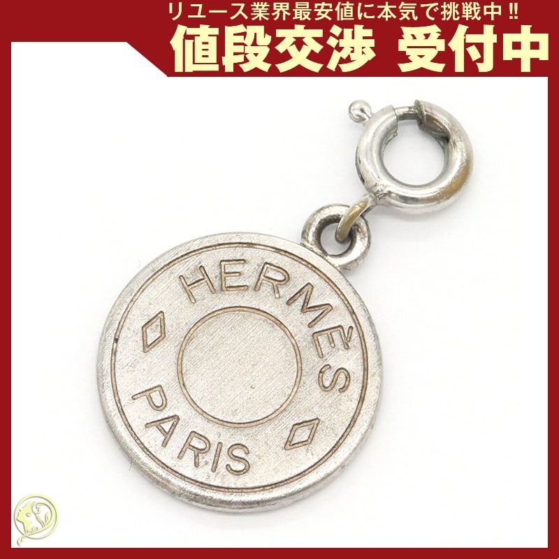 エルメス チャーム セリエチャーム シルバー メタル