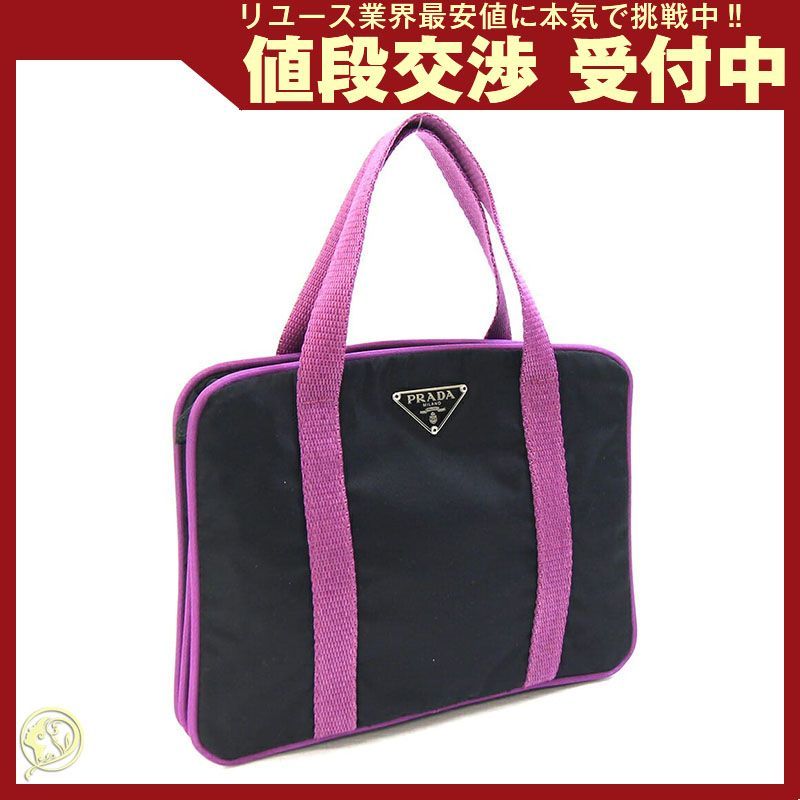 プラダ ハンドバッグ ブラック パープル ナイロン 中古