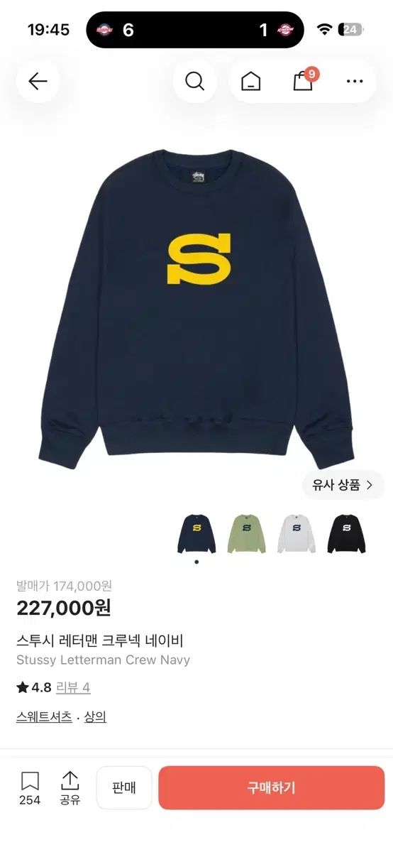STUSSY レターマン クルーネック ネイビー