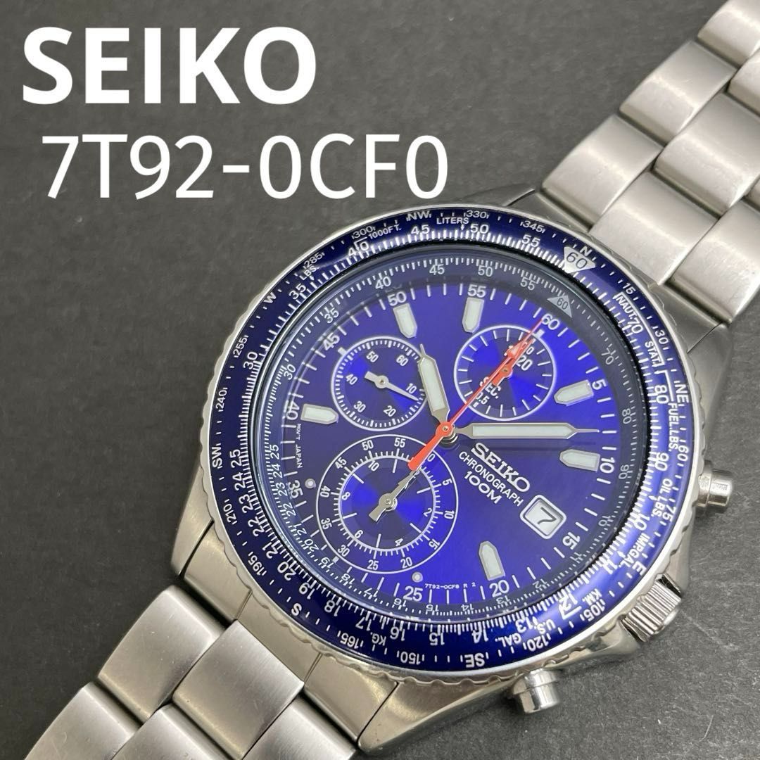 SEIKO 7T92-0CF0 フライトマスター クロノグラフ ブルー文字盤 円形計算尺ベゼル 説明書・余り駒つき セイコー パイロットクロノグラフ QZクォーツ腕時計 メンズ 【電池交換済・動作ＯＫ】