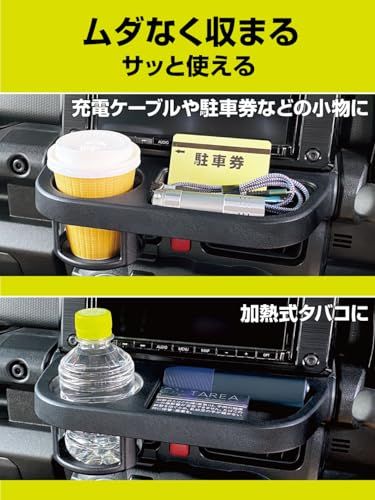 星光産業 EXEA ジムニー シエラ ノマド JB64 JB74 JC74 ドリンクホルダートレイ E112JM ブラックas a7379d8d