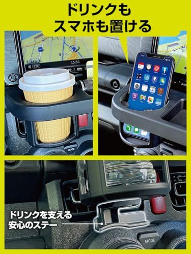 星光産業 EXEA ジムニー シエラ ノマド JB64 JB74 JC74 ドリンクホルダートレイ E112JM ブラックas a7379d8d