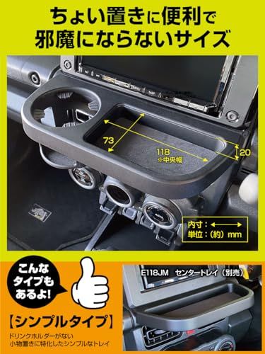 星光産業 EXEA ジムニー シエラ ノマド JB64 JB74 JC74 ドリンクホルダートレイ E112JM ブラックas a7379d8d