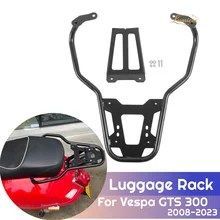 オートバイ用リアラック PIAGGIO VESPA 2008-2023 GTS300 サポートバスケット キャリアシェルフ ストレージブラケット