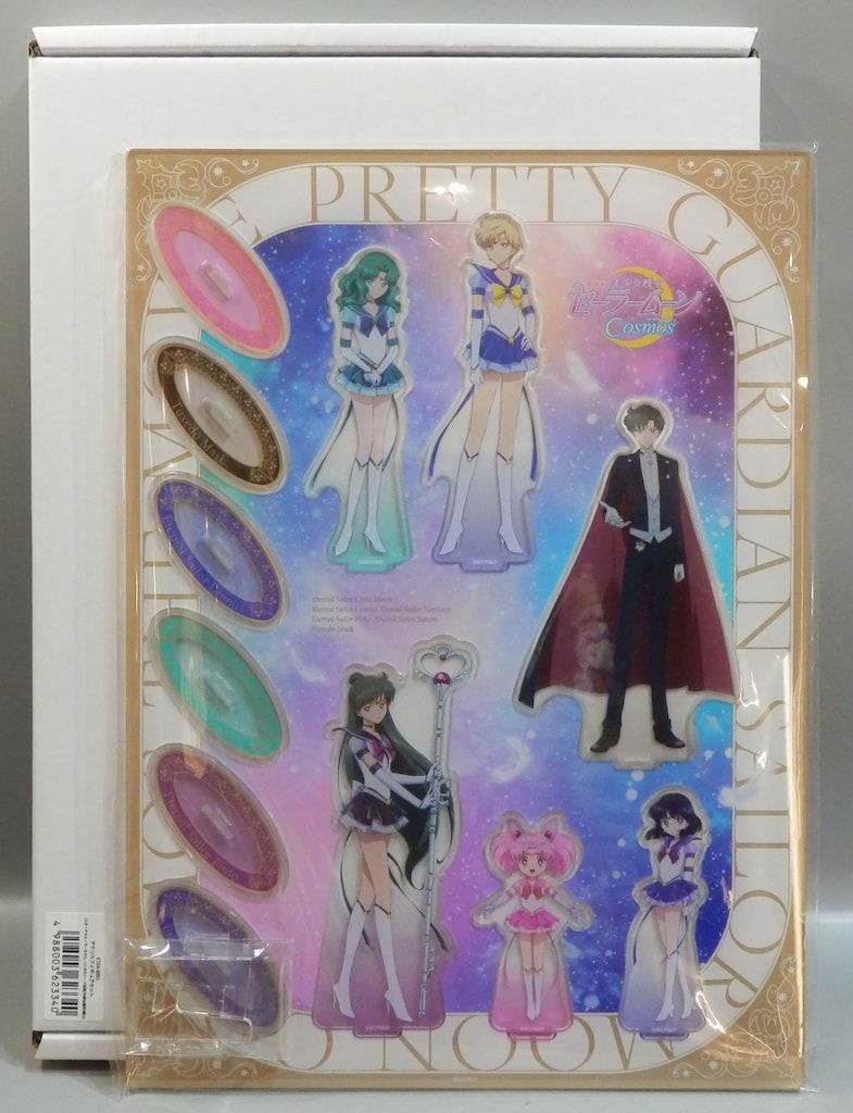 劇場版美少女戦士セーラームーンCosmos DVD/Blu-ray KING e-SHOP/セーラームーンストア限定 アクリルフィギュアセット(エターナルセーラーちびムーン/タキシード仮面/外部太陽系戦士)