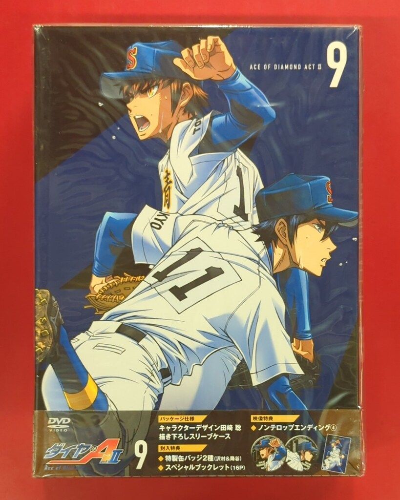 ※未開封 アニメDVD ダイヤのA actII 全9巻セット 19,866円