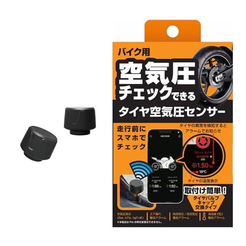 【新品】カシムラ タイヤの空気圧、温度をチェックできる バイク用の空気圧センサー NKD-259 2c0aef01