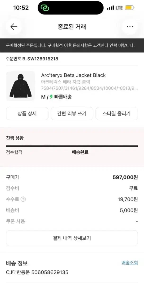 ARC'TERYX アークテリクス ベータ ジャケット ブラック M