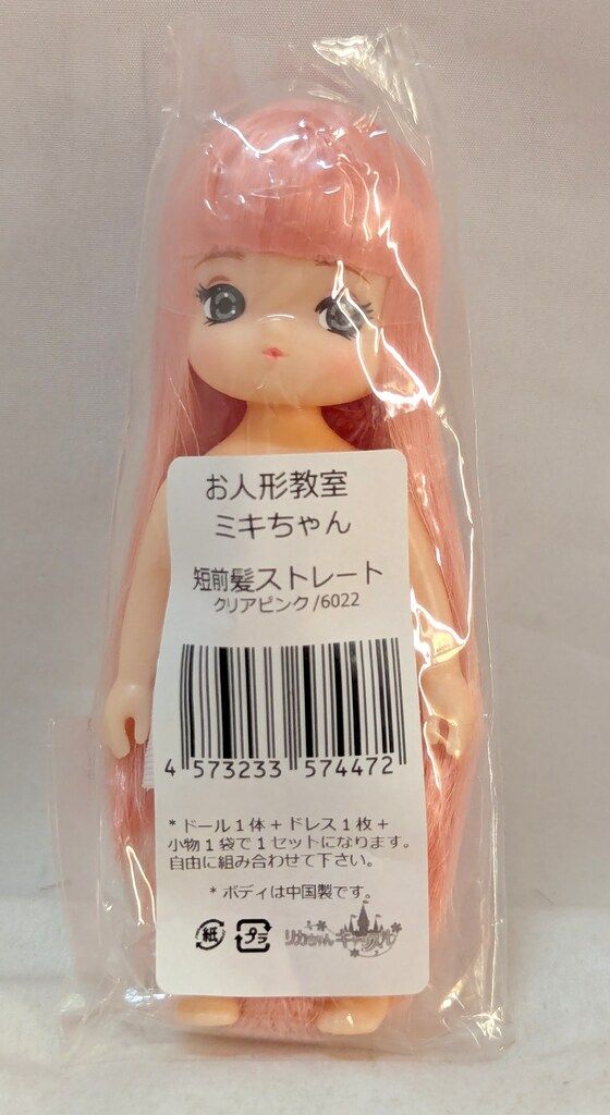 リトルファクトリー リカちゃんキャッスル お人形教室 ピンキーピンク