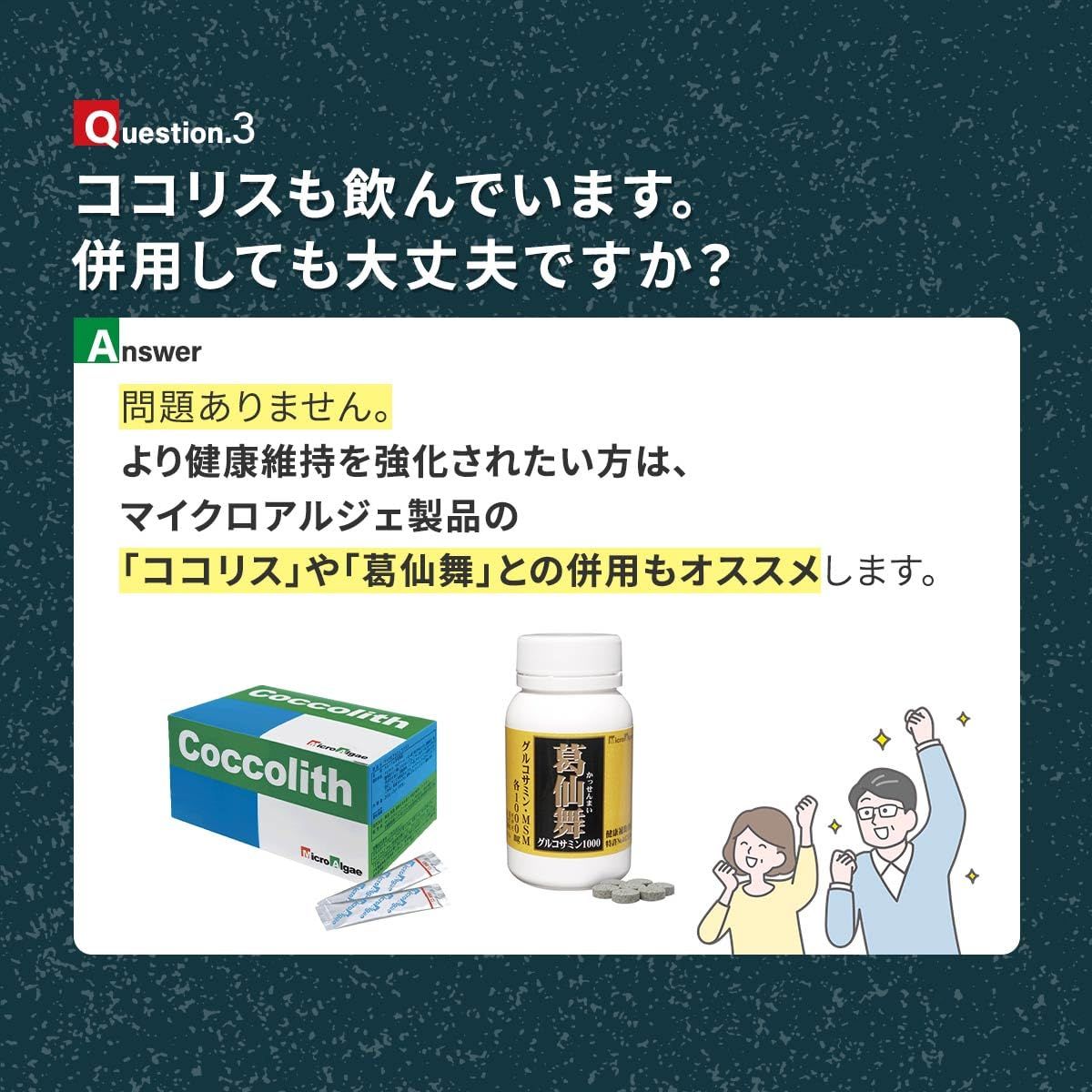 アラ善 藻サプリ 90包 健康維持 未来応援食品 - メルカリ