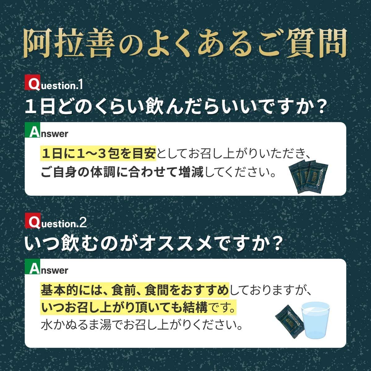 アラ善 藻サプリ 90包 健康維持 未来応援食品 - メルカリ