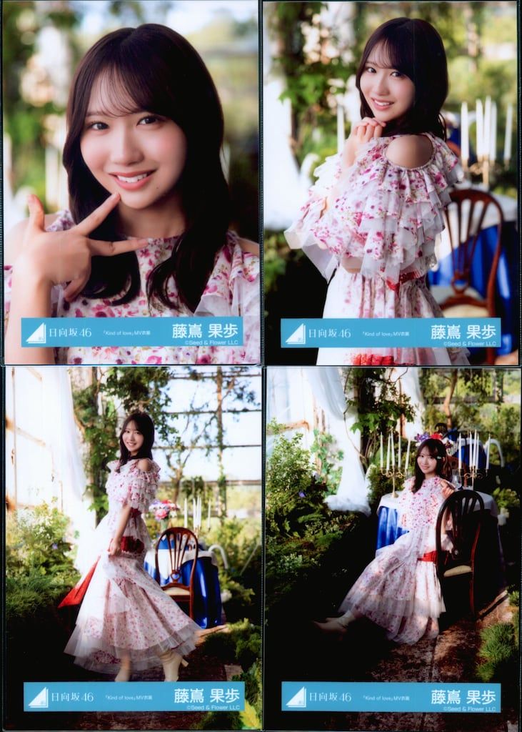 藤嶌果歩12種コンプ Kind of love MV衣装 ジャケット写真衣装 藤嶌果歩12種コンプ Kind of love MV衣装 ジャケット写真衣装 藤嶌果歩