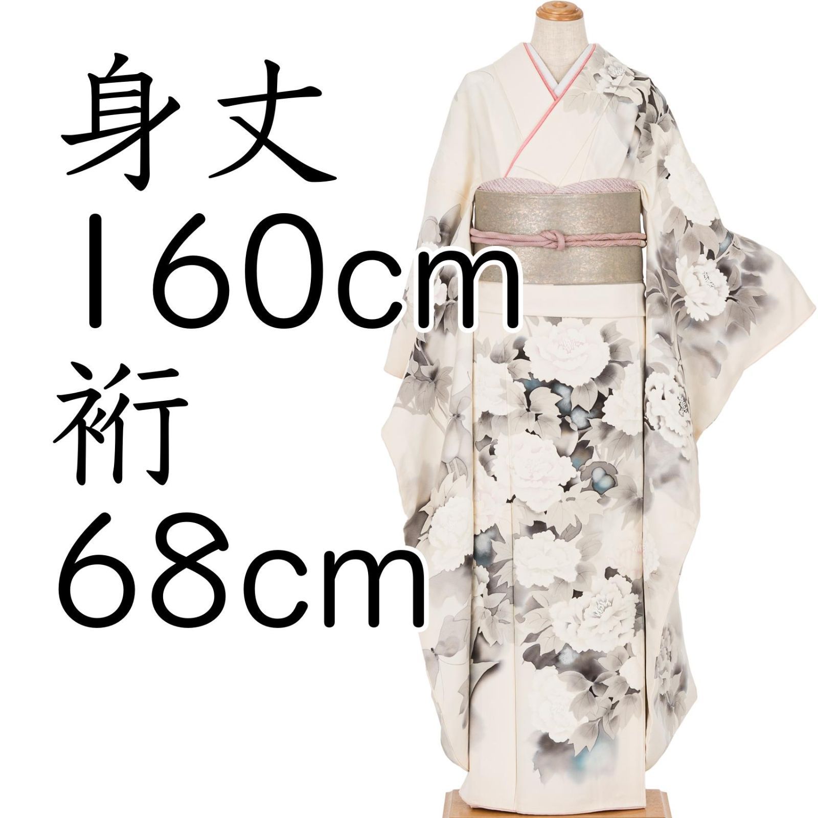 振袖　白牡丹　作家物
