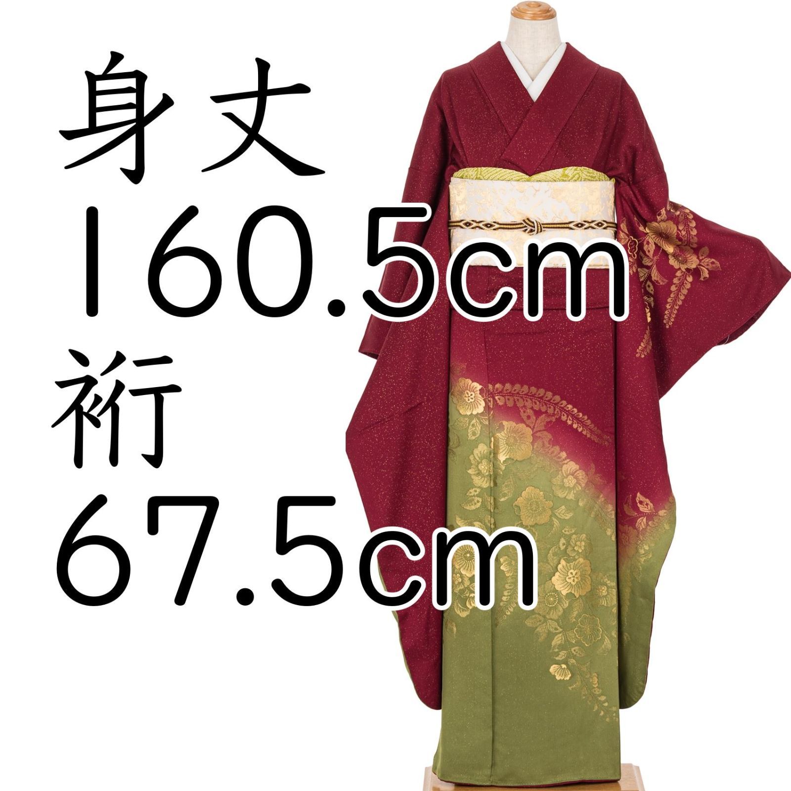 振袖　金通し　辻が花模様