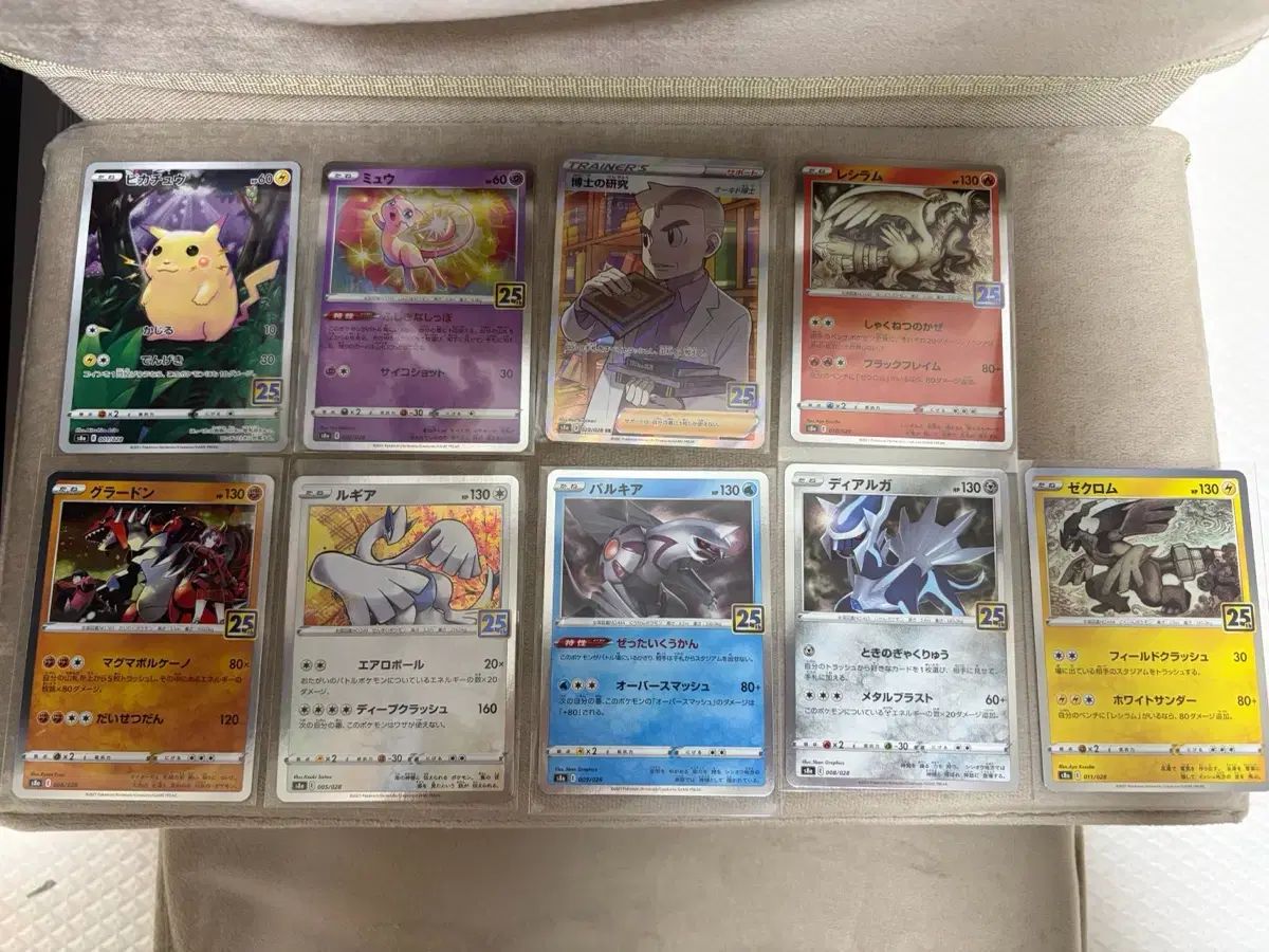 ポケットモンスター 25周年 9種 (一般版)