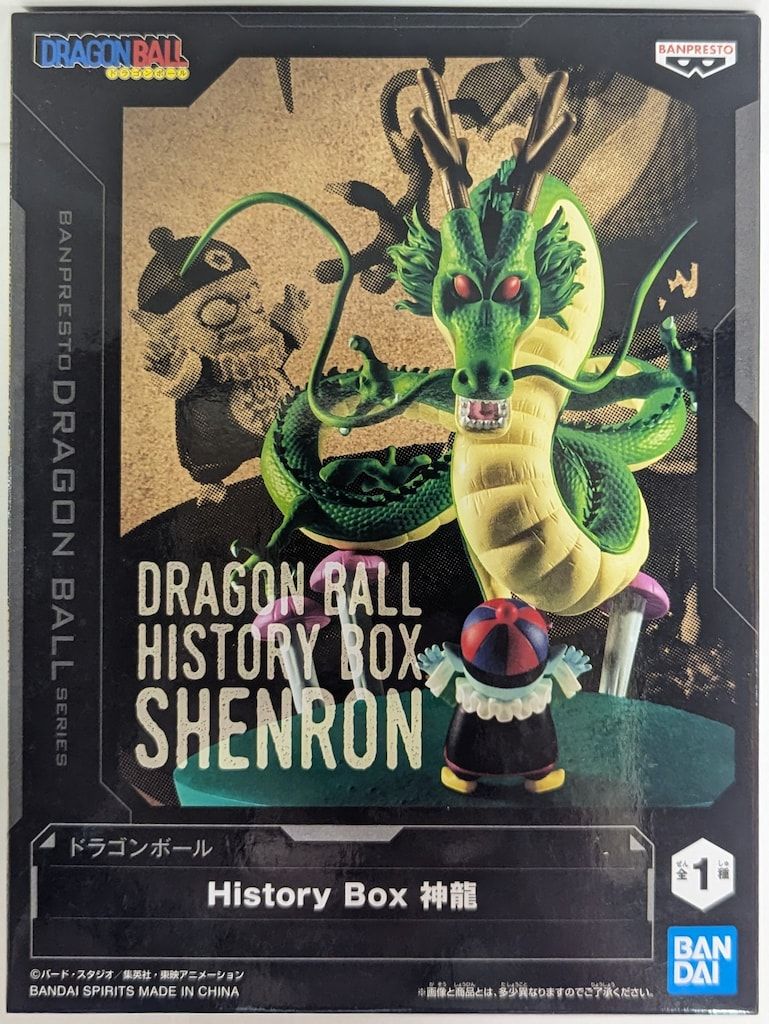 BANDAI SPIRITS History Box ドラゴンボール 神龍 - メルカリ