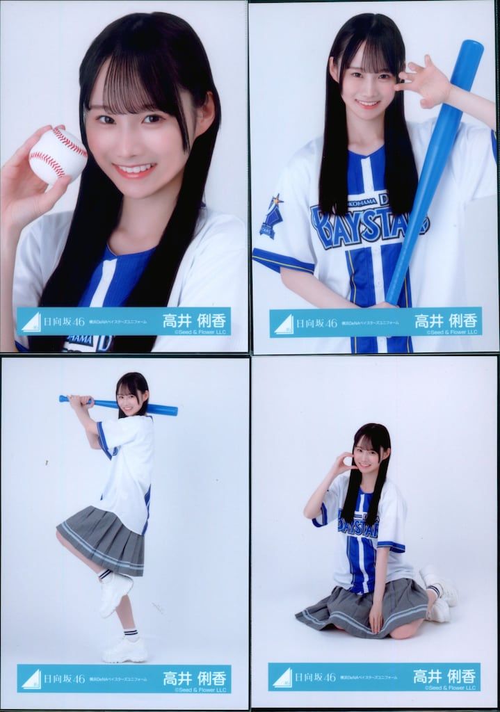 日向坂46 2026年5月ランダム生写真 高井俐香 横浜DeNAベイスターズ