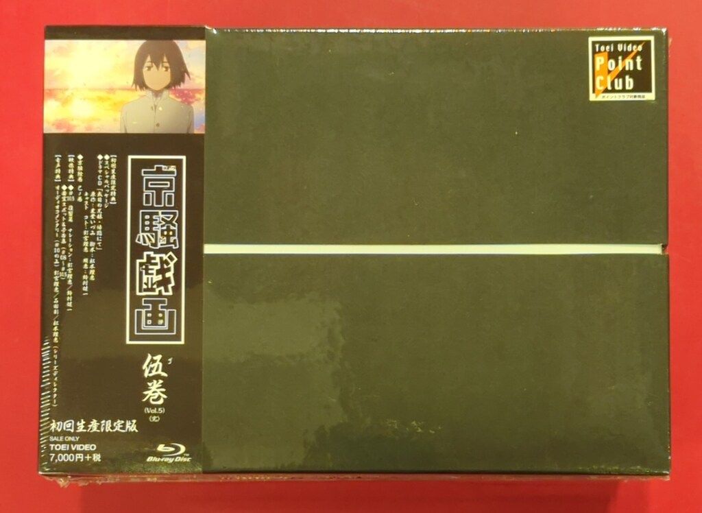 ※未開封 アニメBlu-ray 京騒戯画 初回全6巻 セット