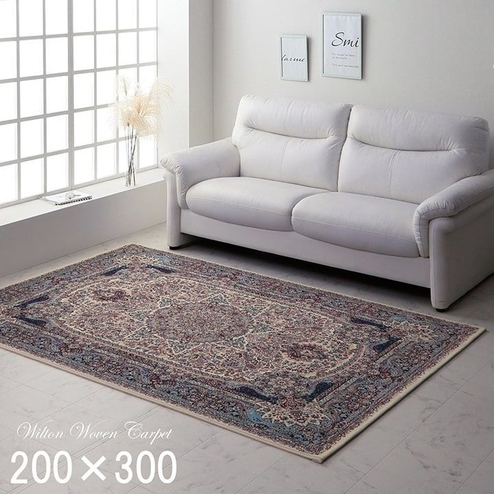 【10%OFFセール】ウィルトンカーペットカーペットエクセレント200×300cm 58,968円
