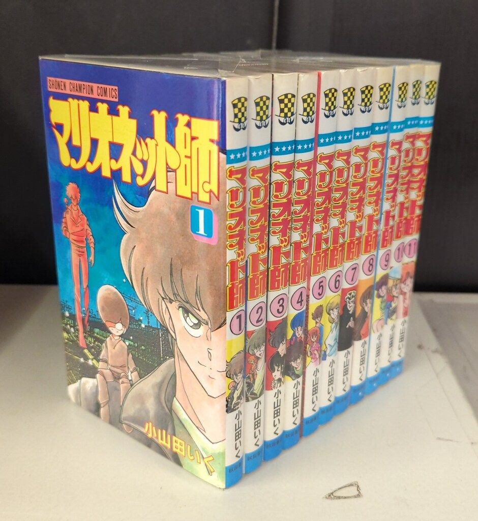 秋田書店 少年チャンピオンコミックス 小山田いく !!)マリオネット師