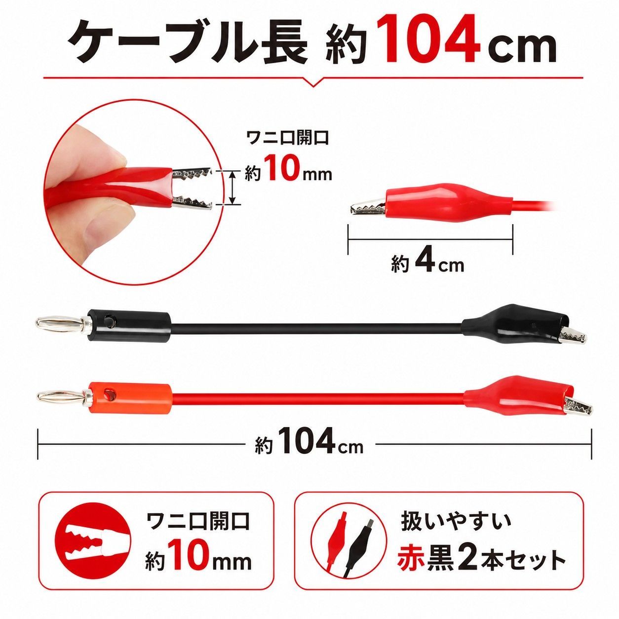 ミニ四駆 モーター慣らし用 バナナプラグ ワニ口クリップ ケーブル 