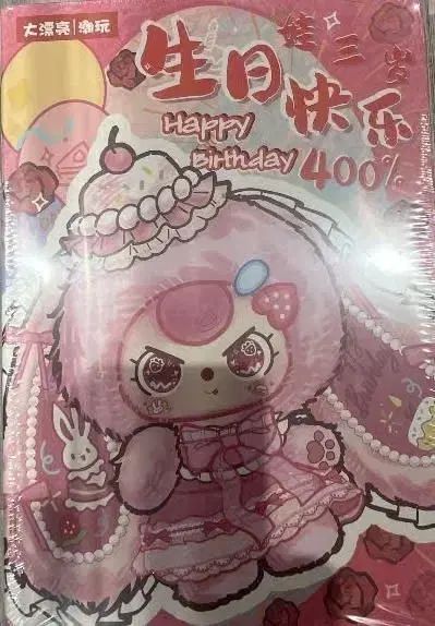 ベイビー３限定モデル 400包