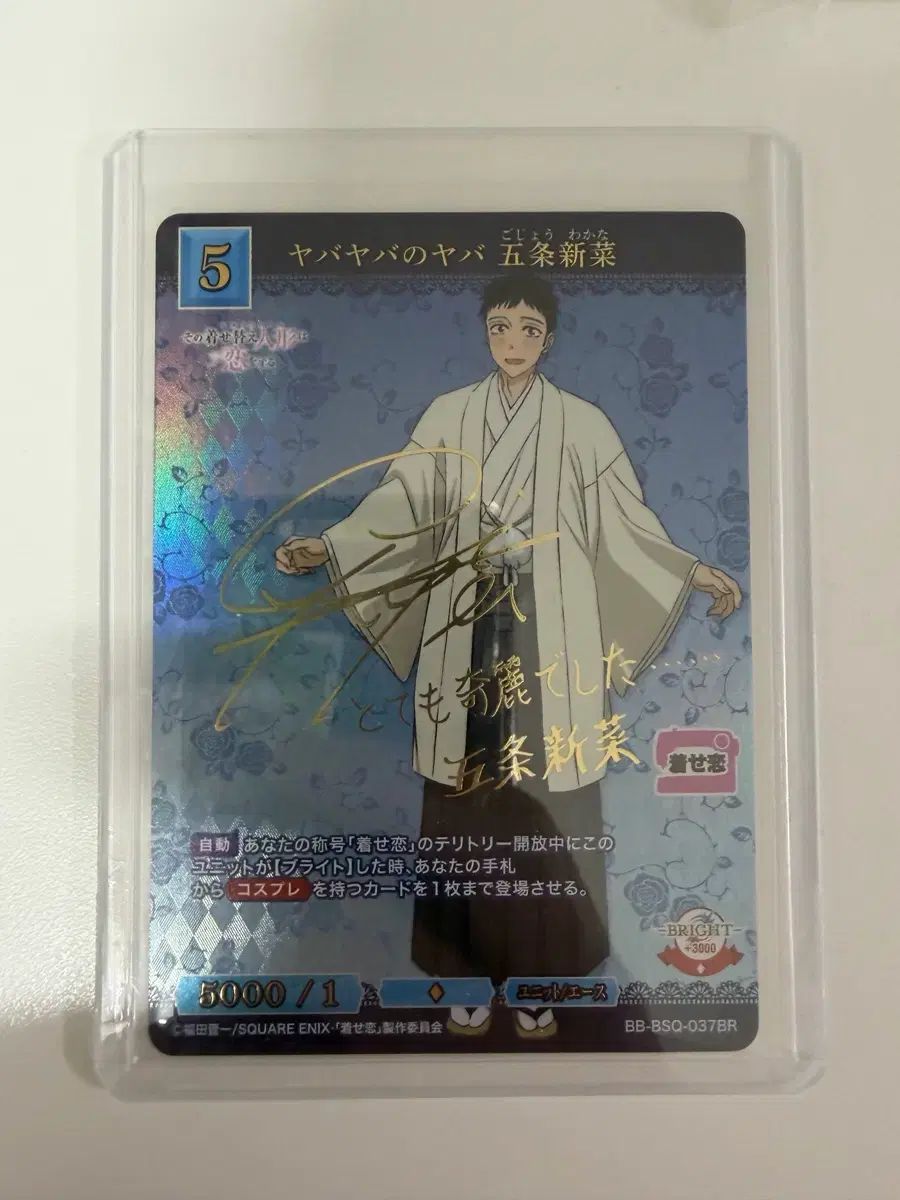 グビドール ビルディバイド シーズン1 五条 BR