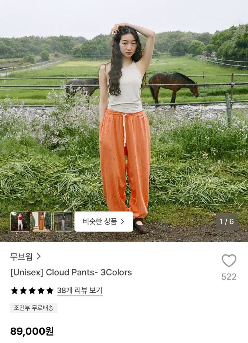 ムーブワーム 新作 クラウド パンツ sunkist M