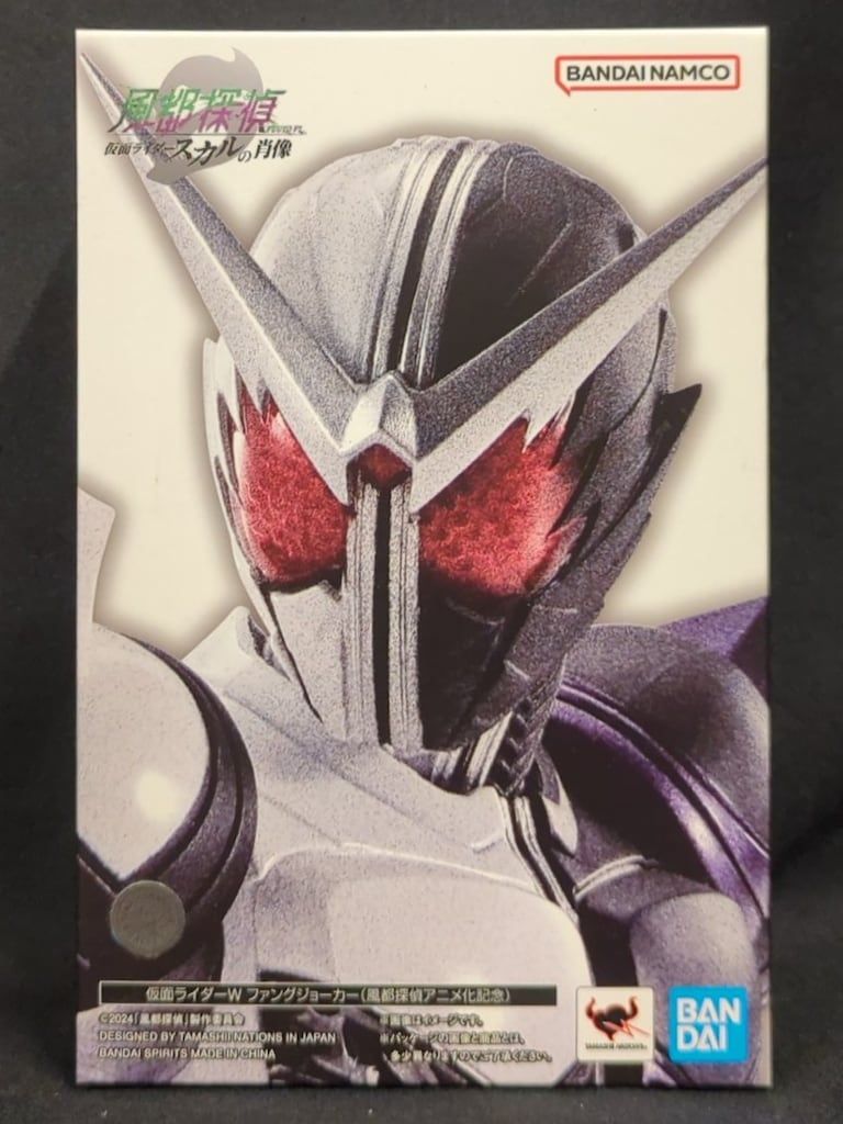 BANDAI SPIRITS S.H.Figuarts 真骨彫製法 風都探偵 仮面ライダースカルの肖像 仮面ライダーW ファングジョーカー(風都探偵アニメ化記念)