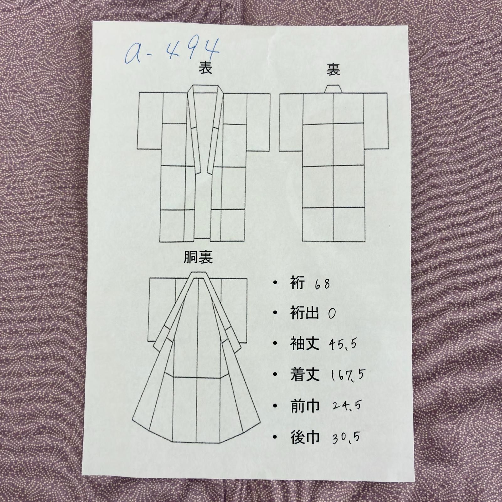 単衣 江戸小紋 裄68 正絹 美しい染め 着物 a-494 - メルカリ