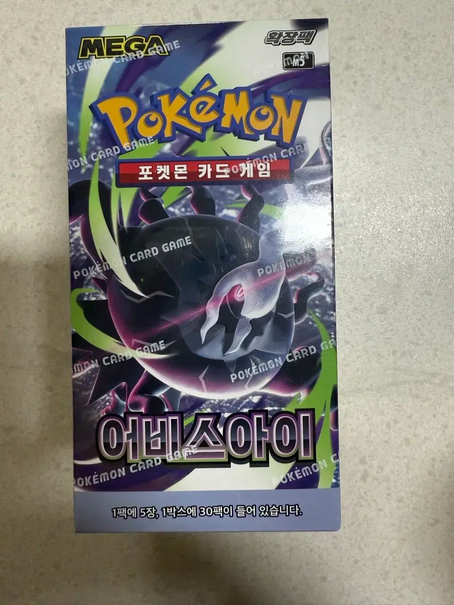 ポケットモンスターカード アビスアイ